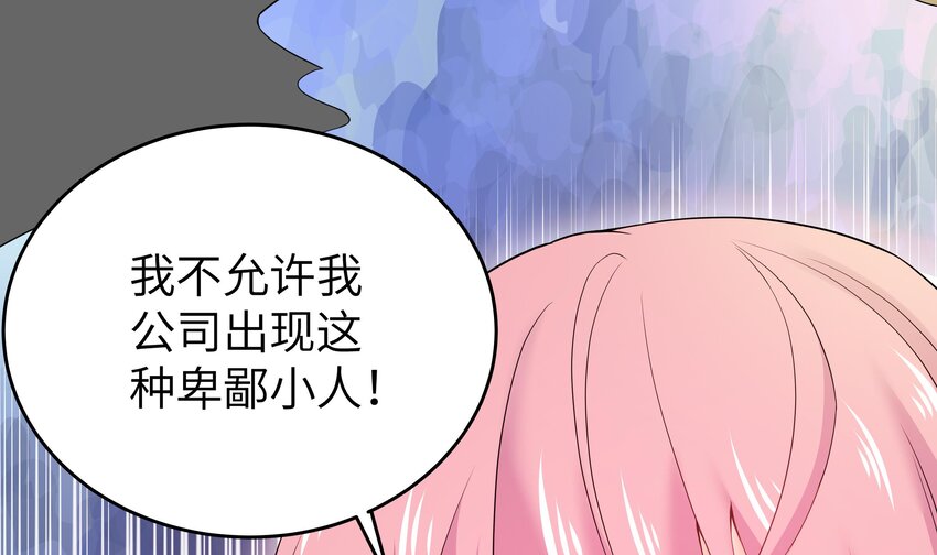 4 第3话 女总裁与龙人秘书64