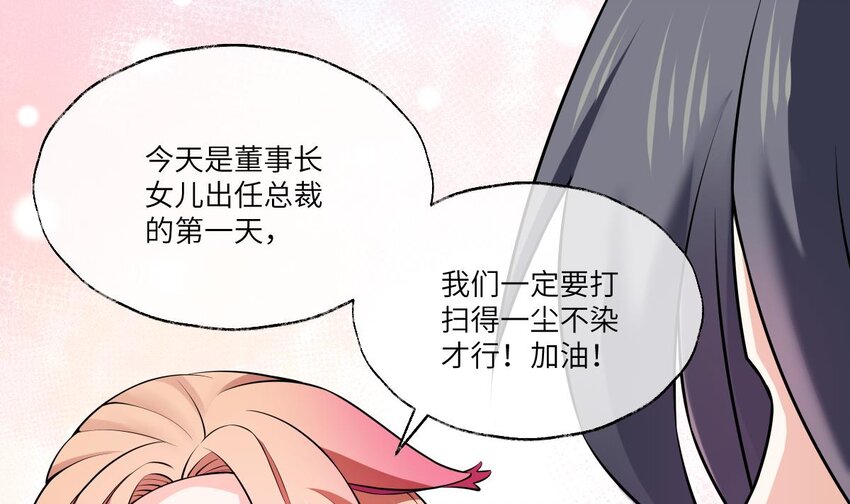 3 第2话 双手的秘密90