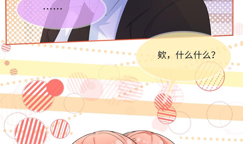 25 第24话 合二为一71