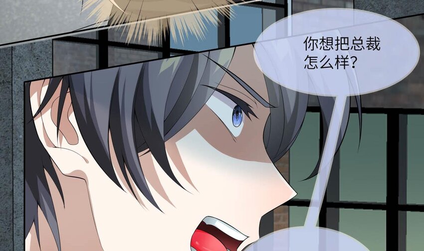 18 第17话 总裁的演技13