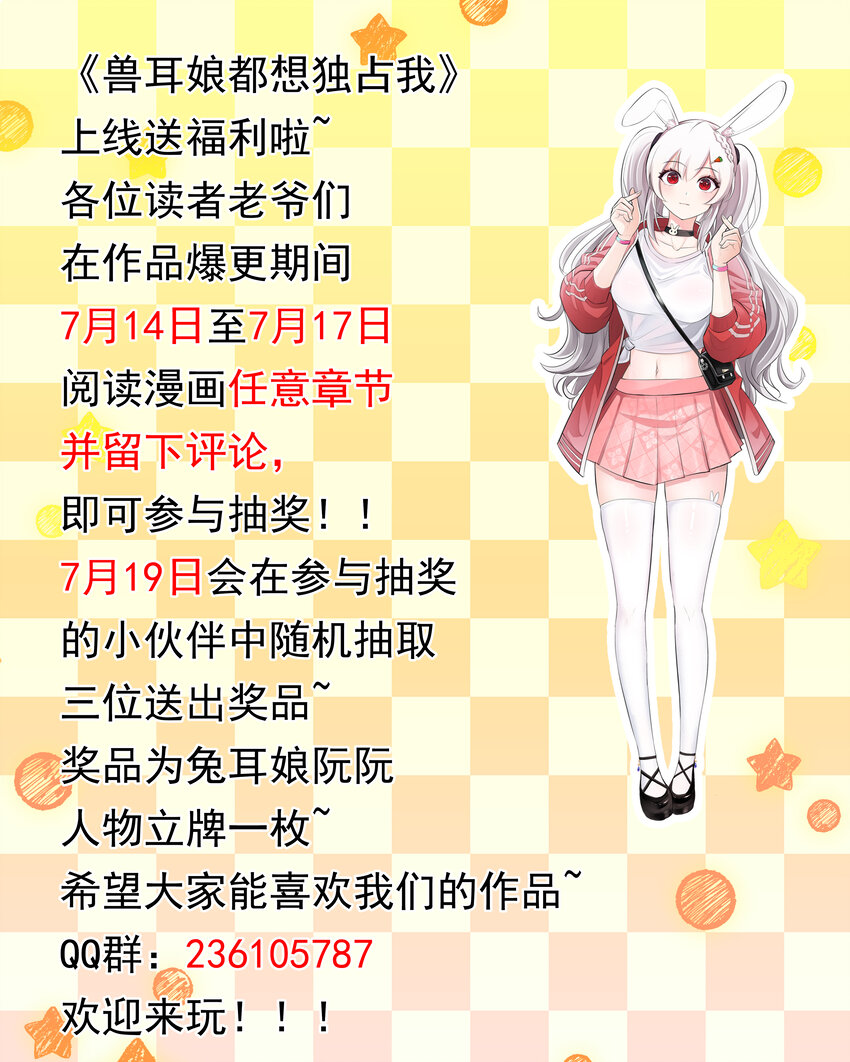 3 第2话 双手的秘密105