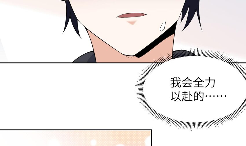 7 第6话 好想把那里擦干净13