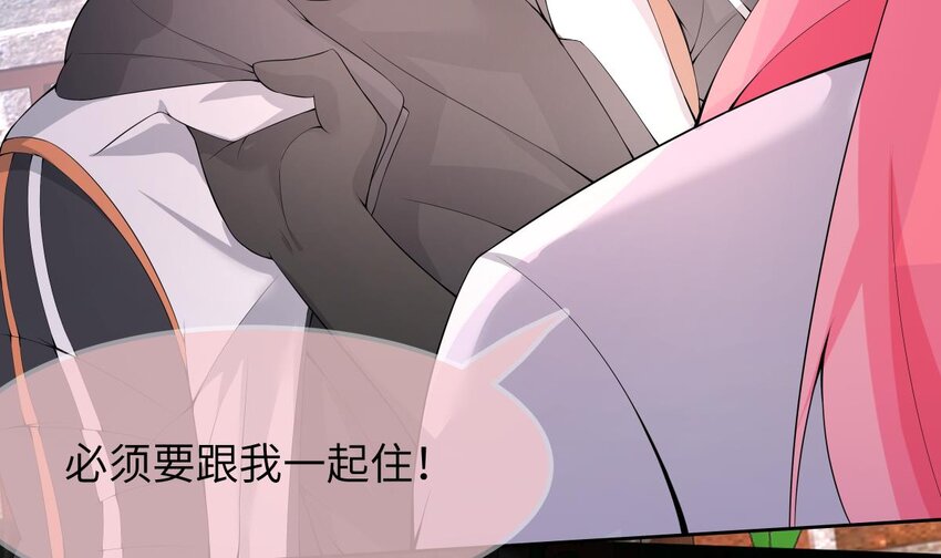 27 第26话 今晚他属于我！57