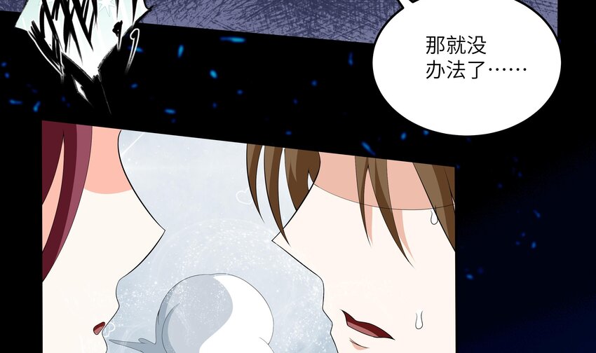 10 第9话 黑暗系患者54