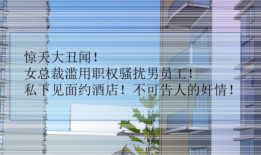 22 第21话 绯闻53