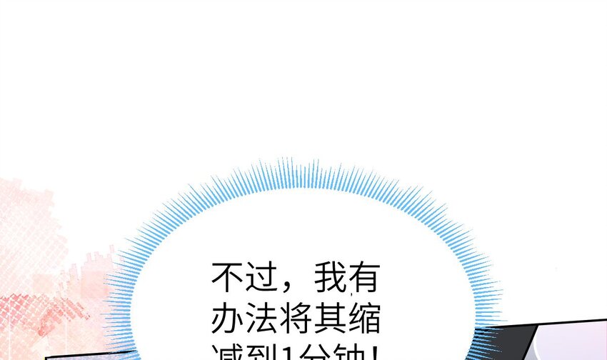 3 第2话 双手的秘密27