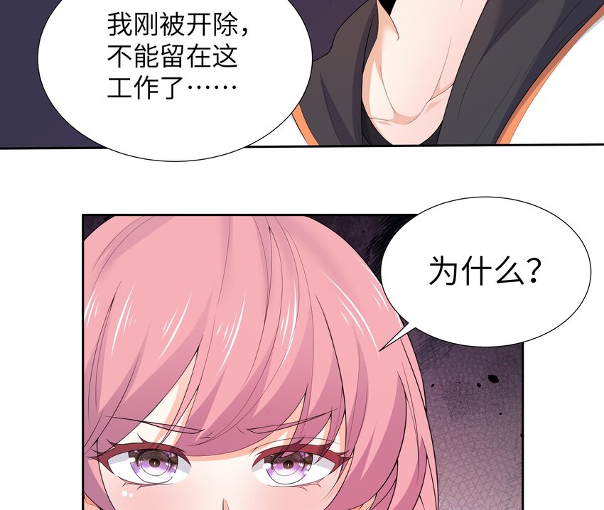 6 第5话 好期待魔难日的到来28
