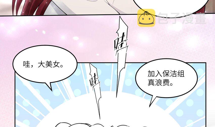 11 第10话 制服太小了10