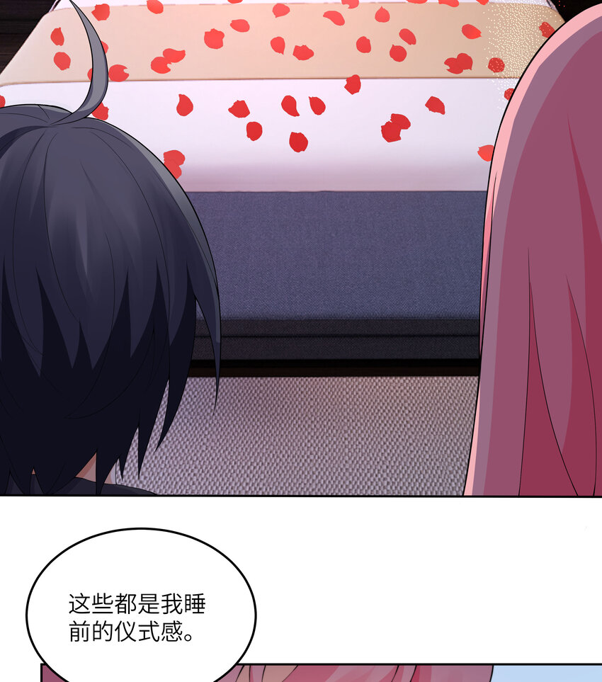 9 第8话 你不会让我失望吧？75