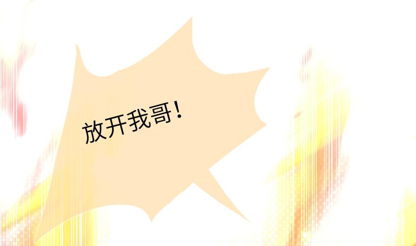 26 第25话 魔王的核心3