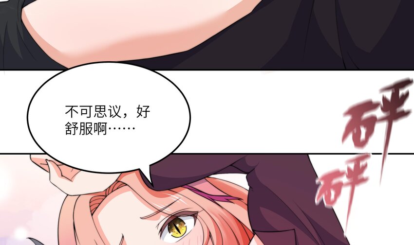 7 第6话 好想把那里擦干净77
