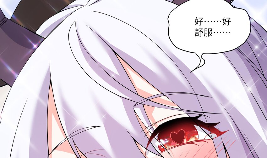 5 第4话 从未体验过的感受63