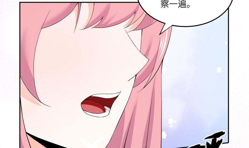 5 第4话 从未体验过的感受21