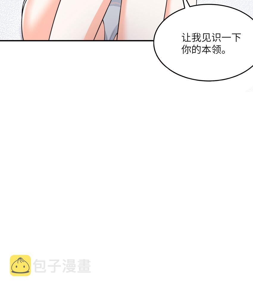 9 第8话 你不会让我失望吧？78