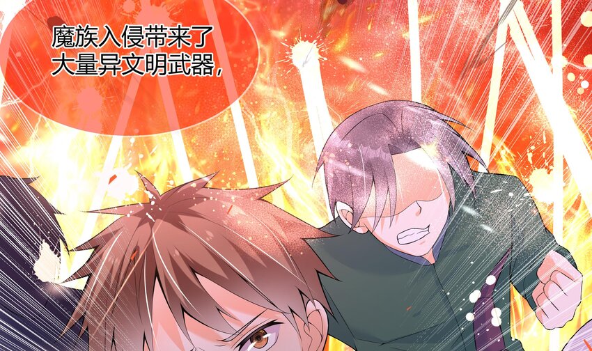30 第29话 第一代人体兵器21