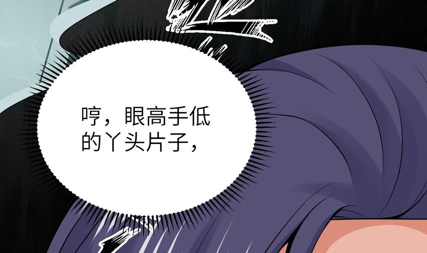 4 第3话 女总裁与龙人秘书35