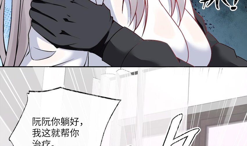 3 第2话 双手的秘密8