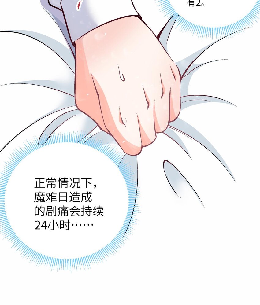 3 第2话 双手的秘密26