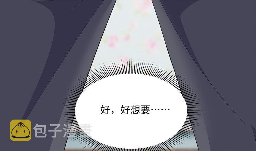 8 第7话 总裁的预约4