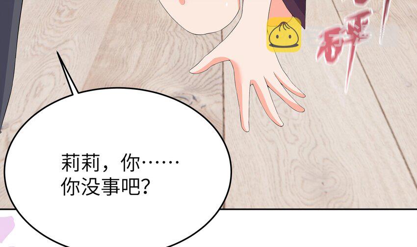8 第7话 总裁的预约7
