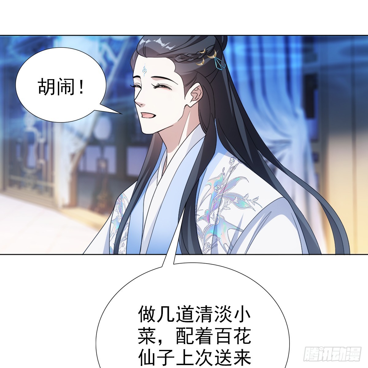 第二话 危机70