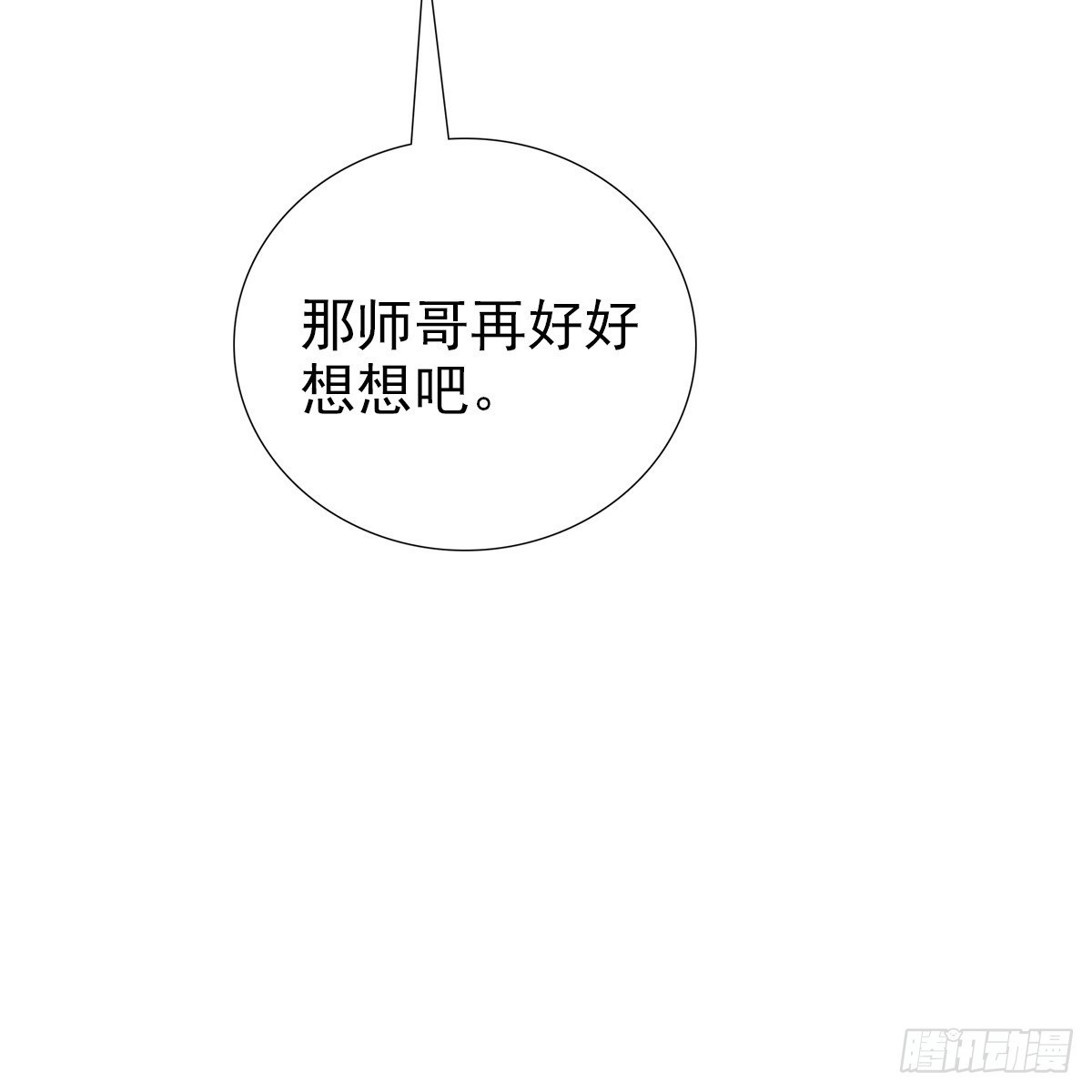 第四话 讨厌58