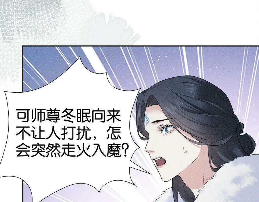 033师尊31