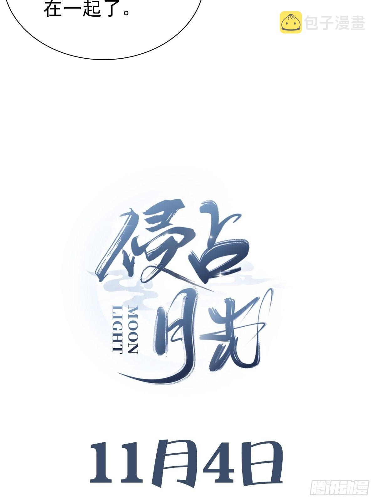 预告26