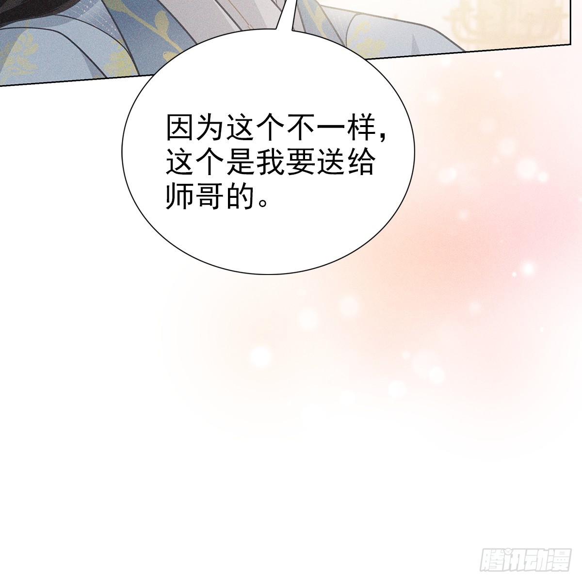 011心尖38