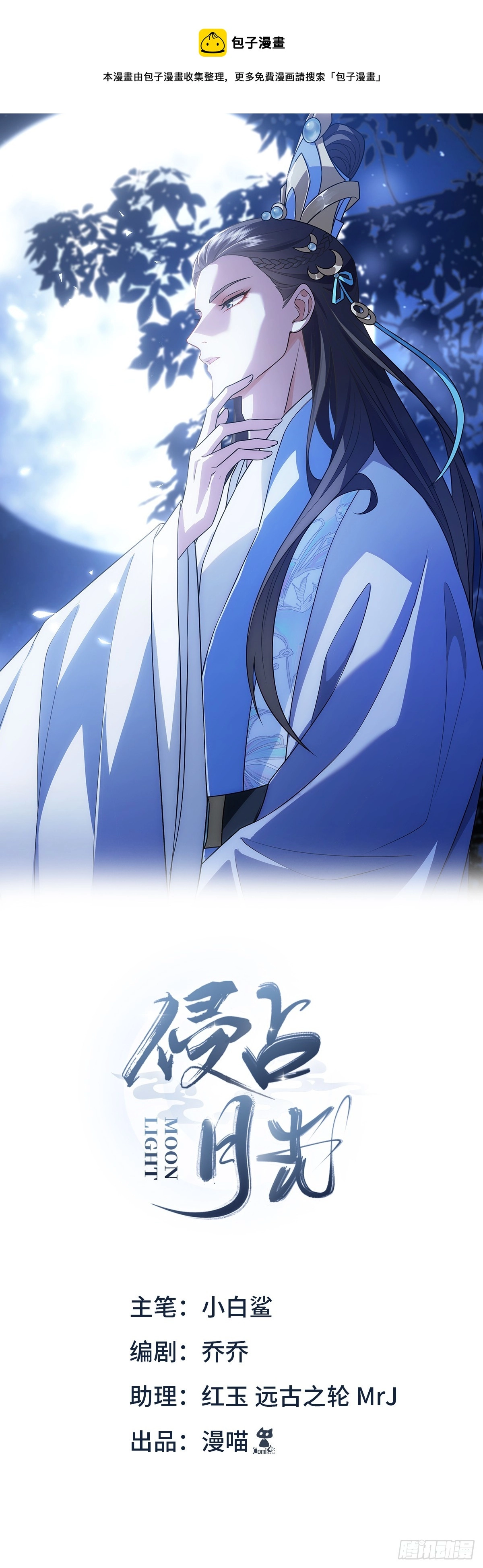 011心尖0