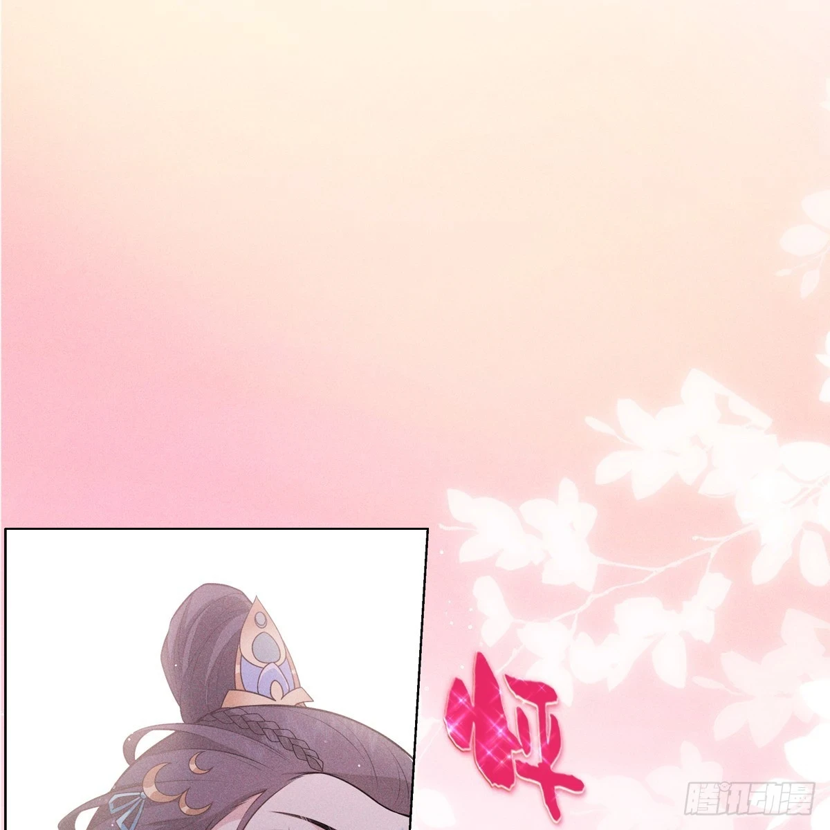 017辜负29