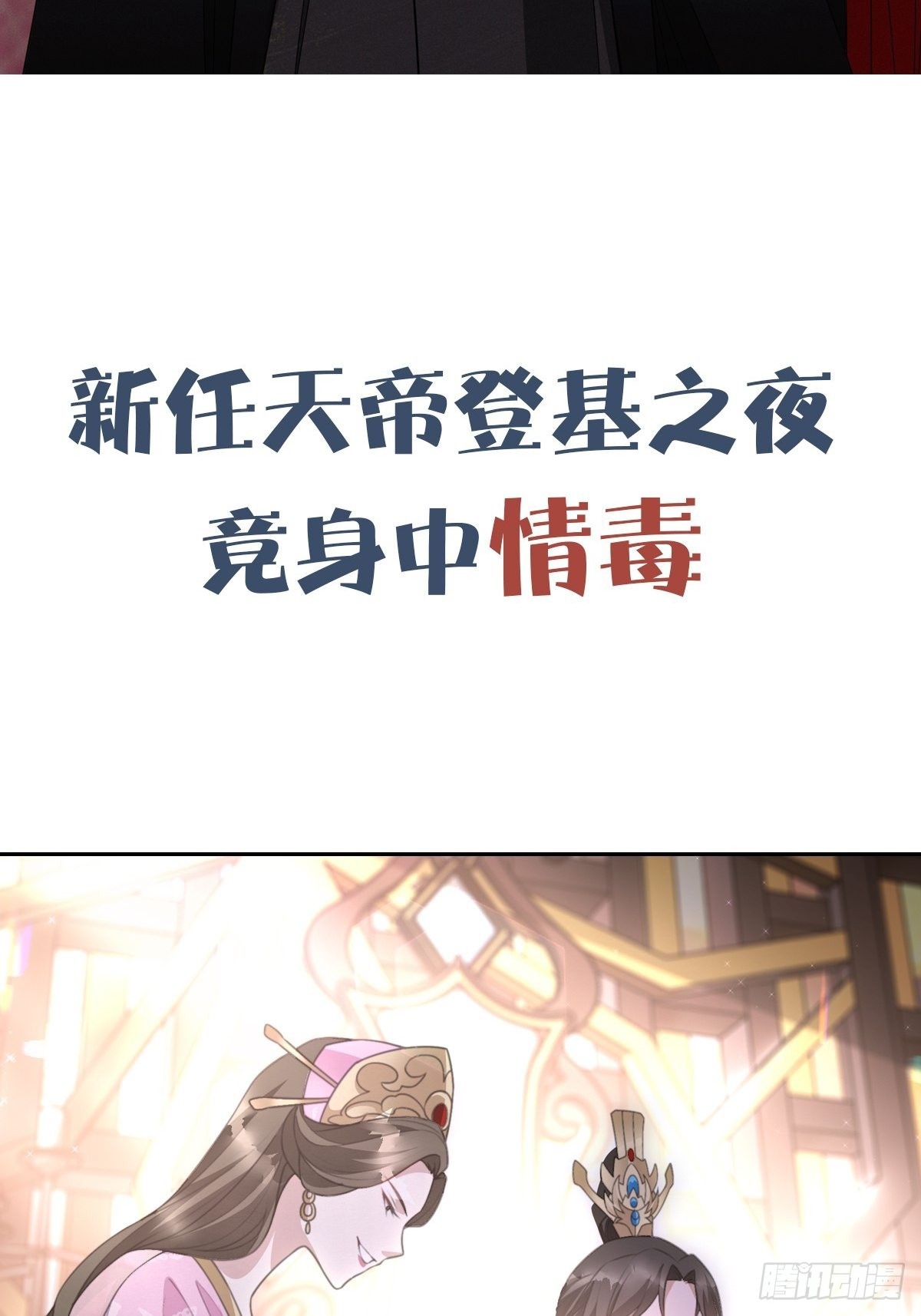预告7