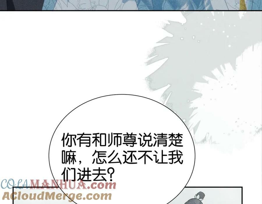 033师尊12
