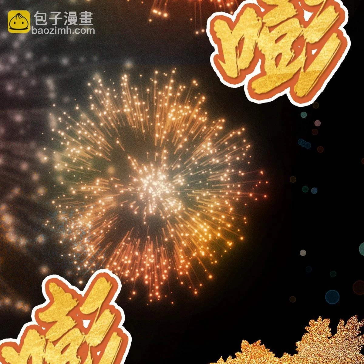 016心意80