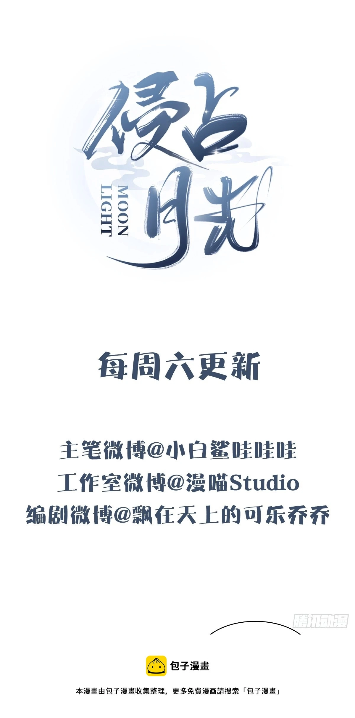 第四话 讨厌98