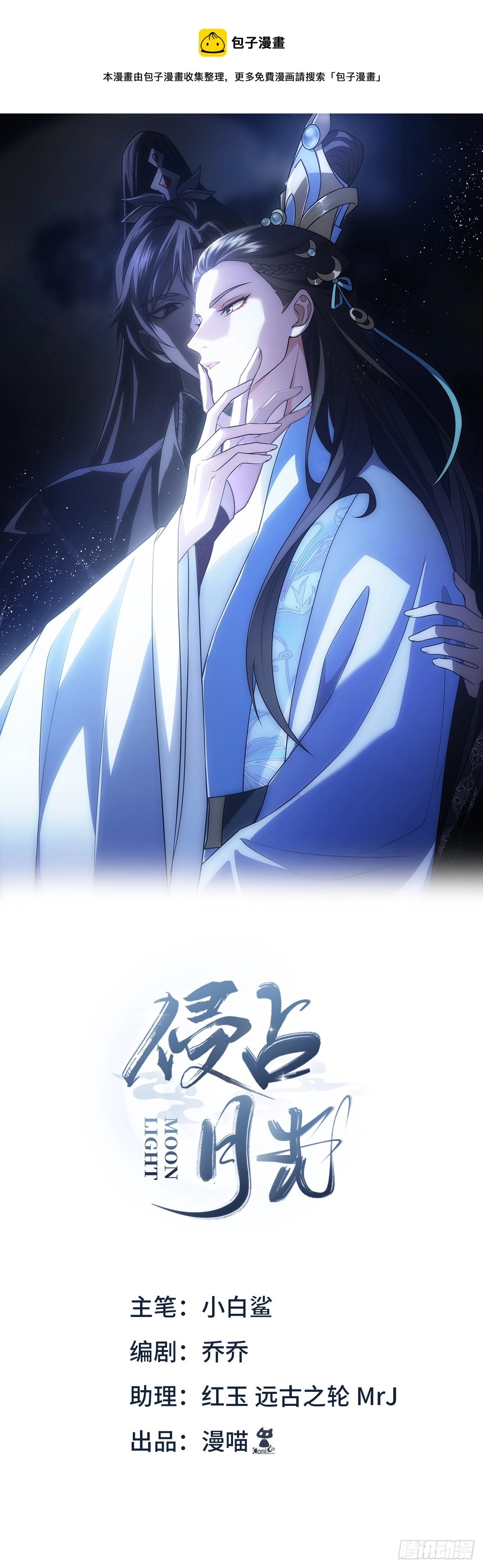 第三话 一起0
