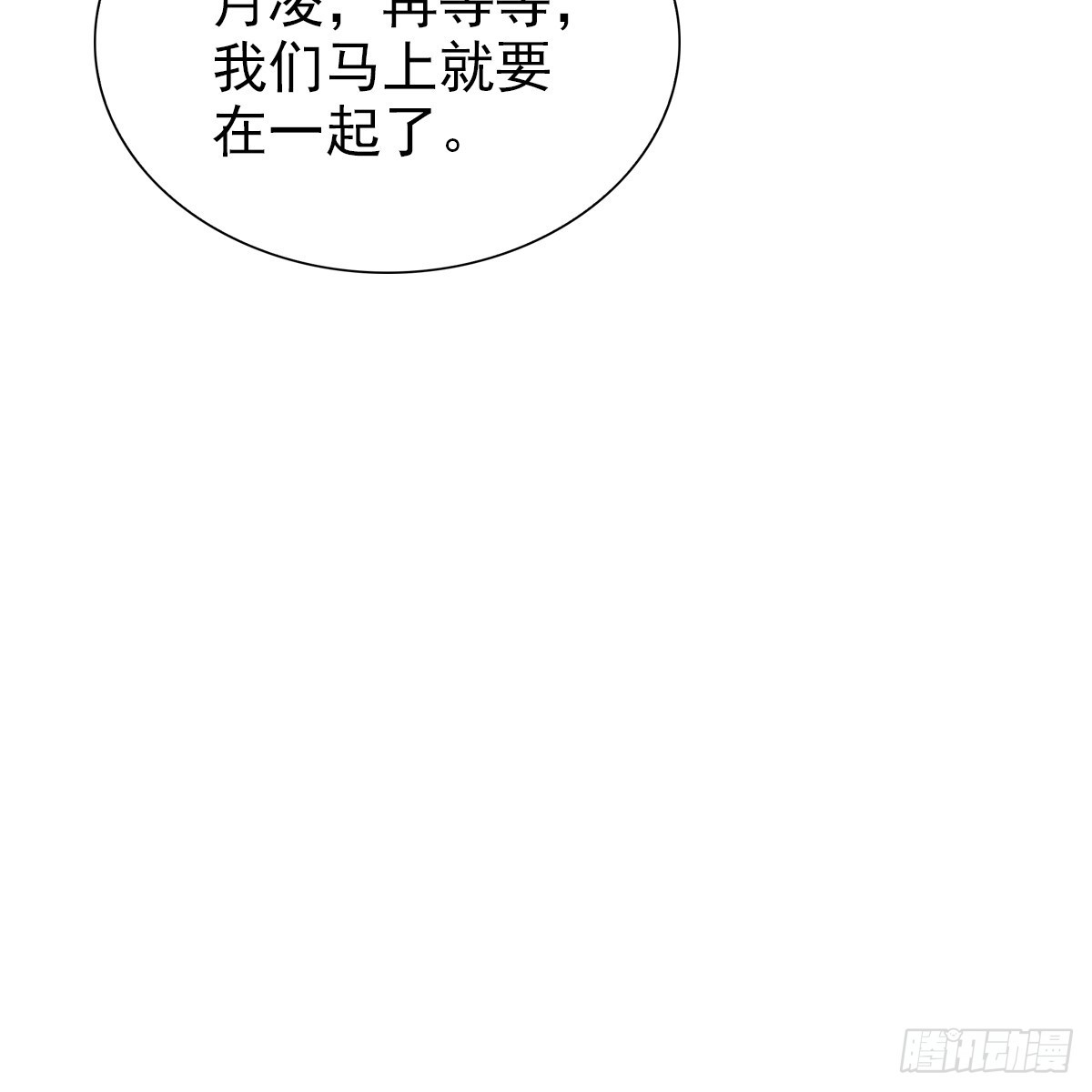 第三话 一起76