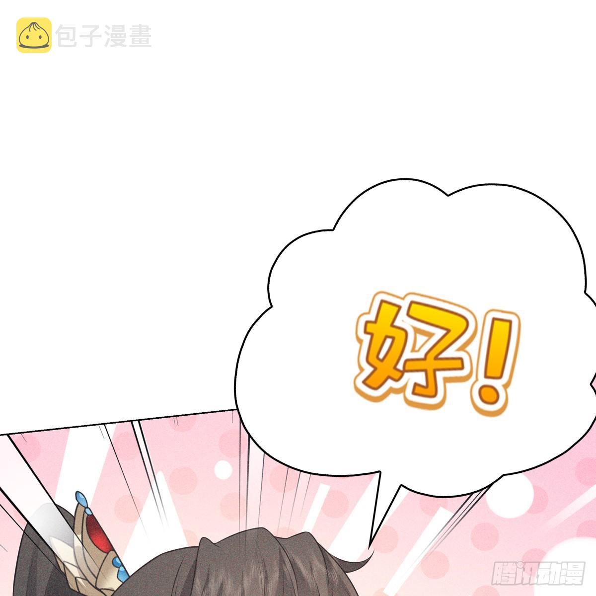 第六话 野心46