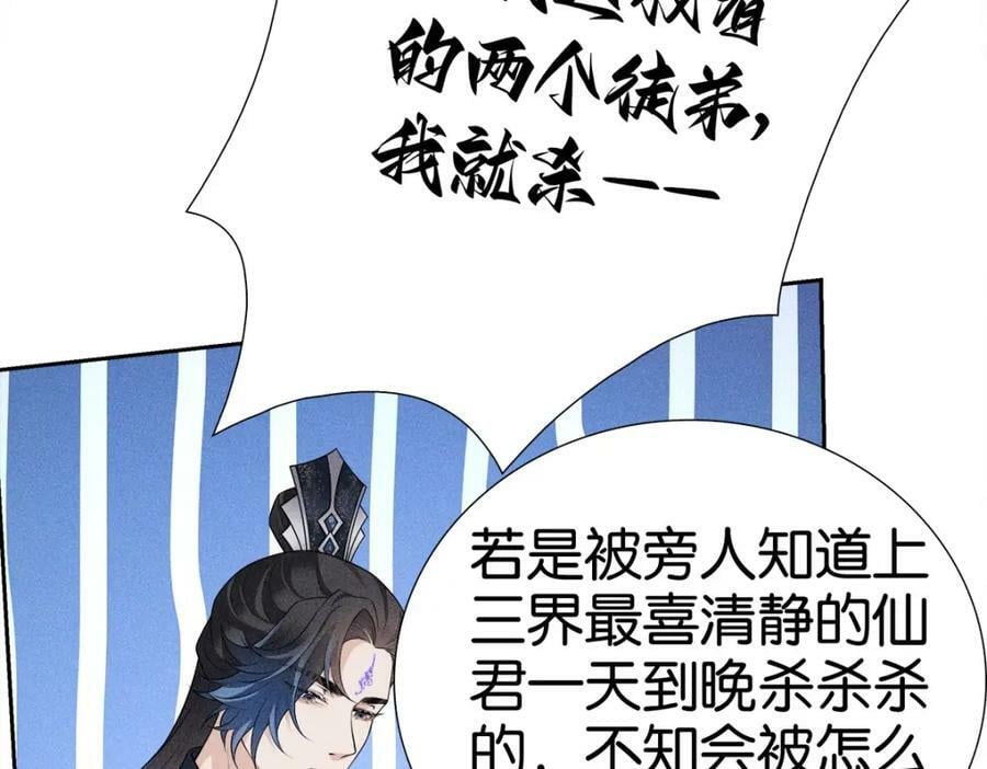 033师尊78