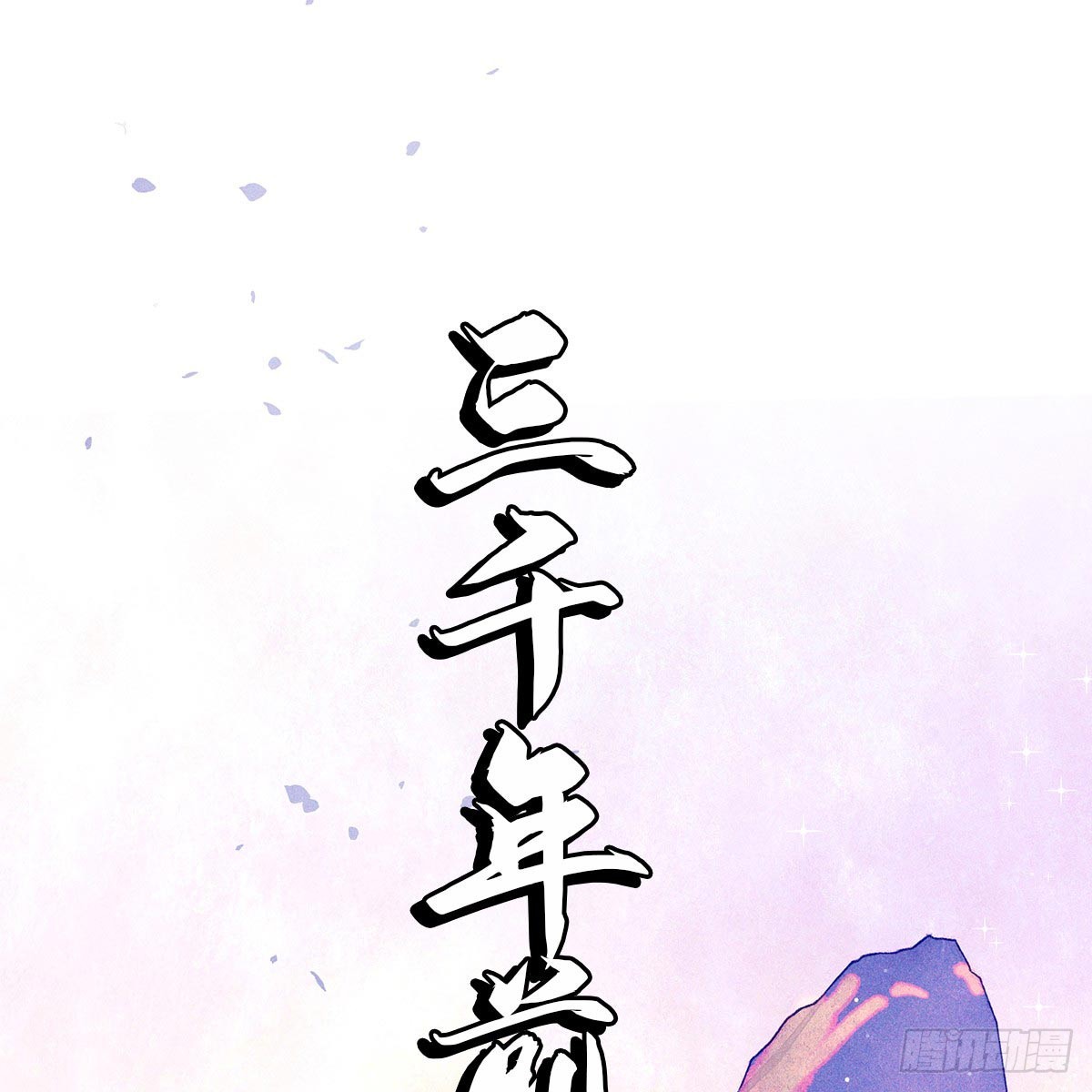 011心尖1