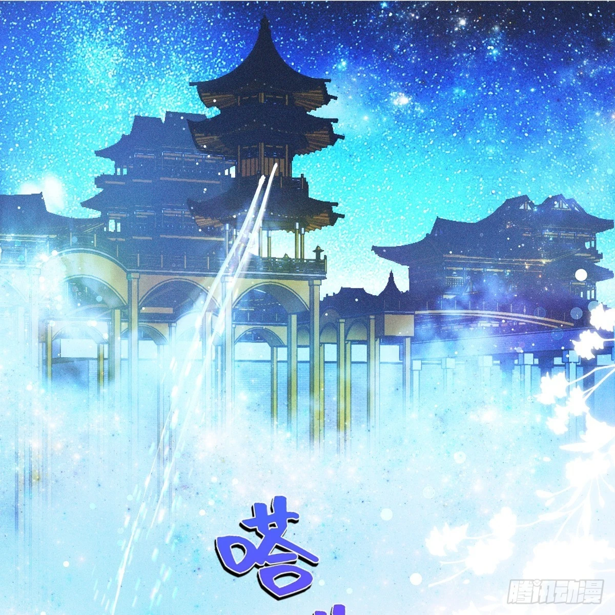 017辜负1