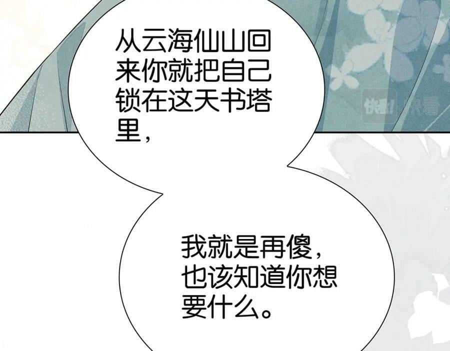 036弑爱23