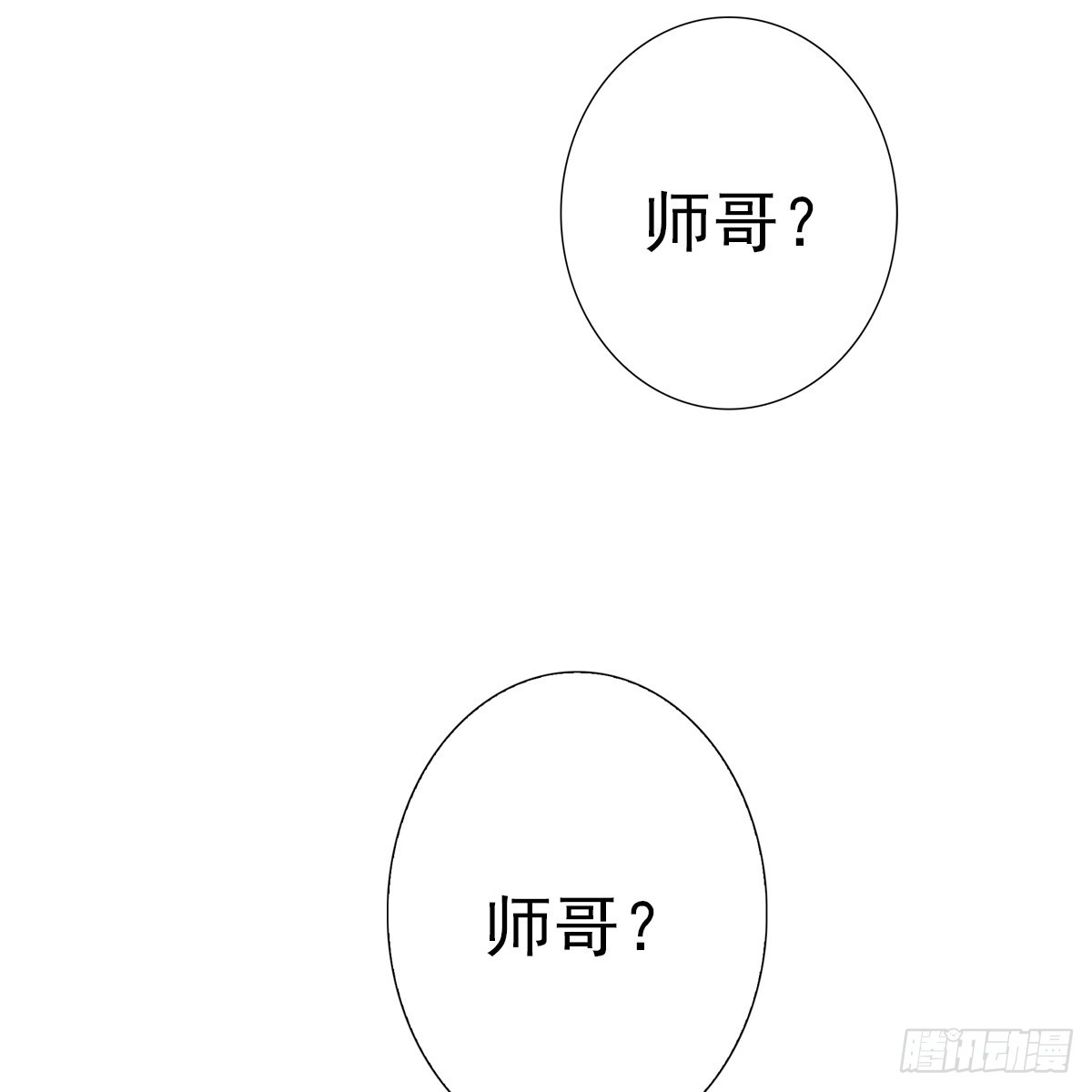 第二话 危机11