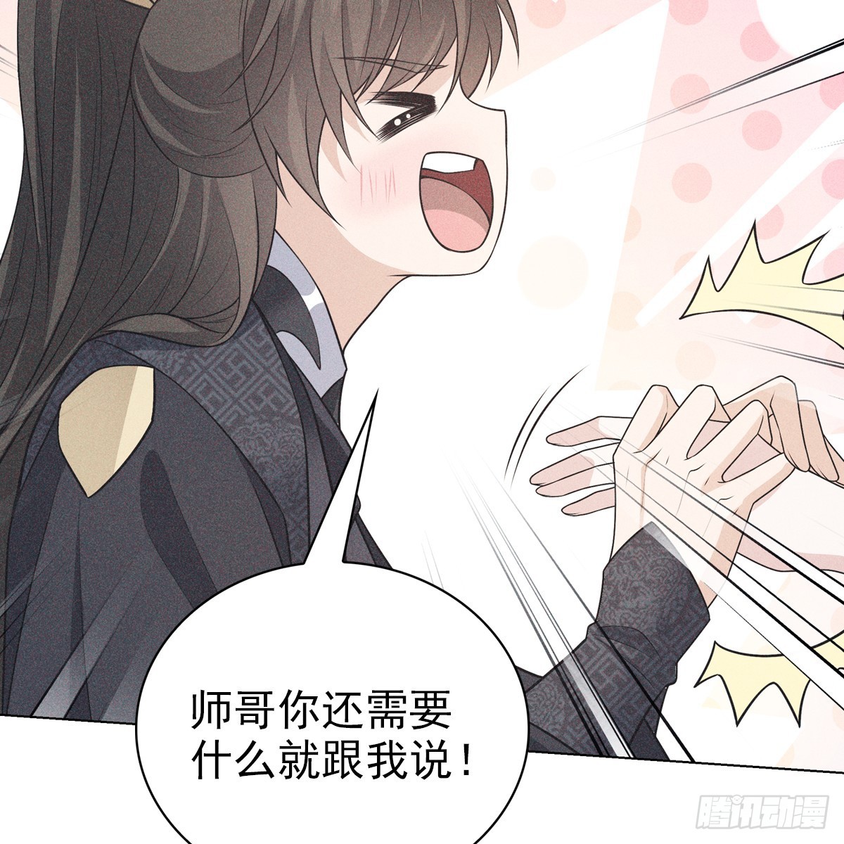 第六话 野心47