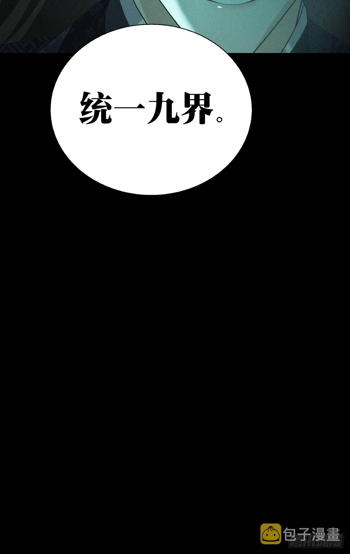 第六话 野心90
