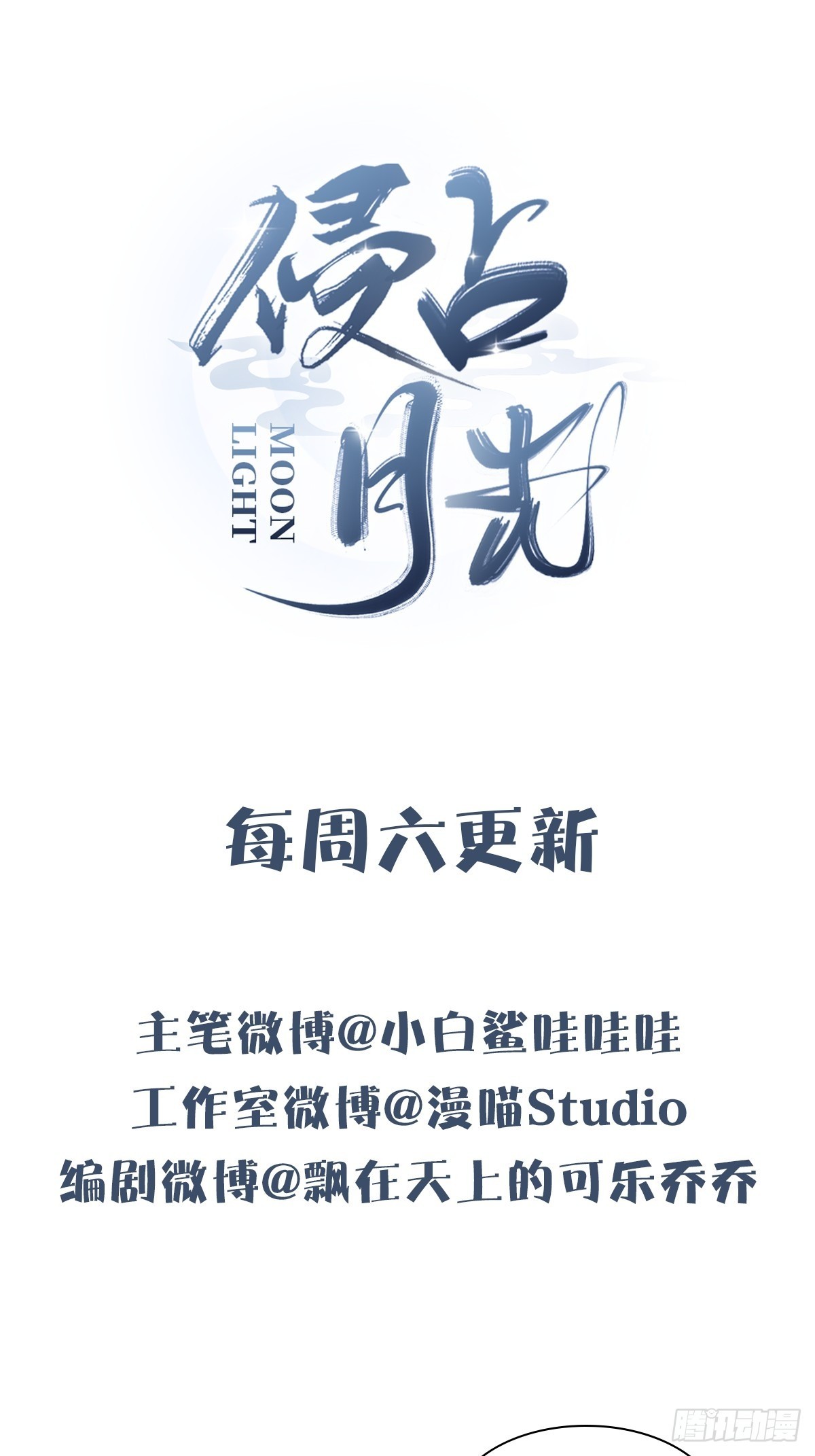 第六话 野心91