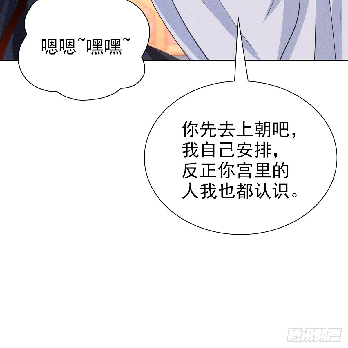 第六话 野心45