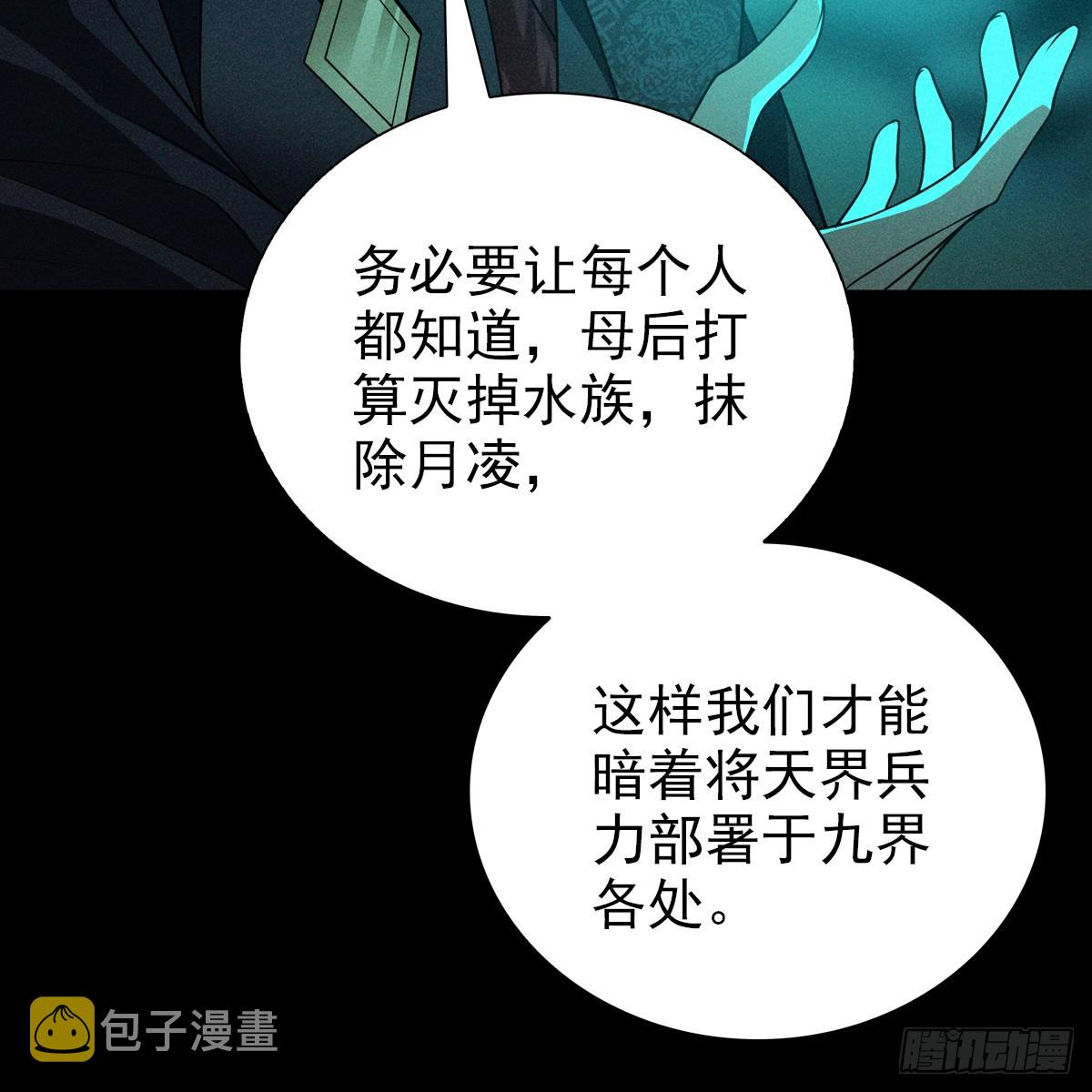 第六话 野心84