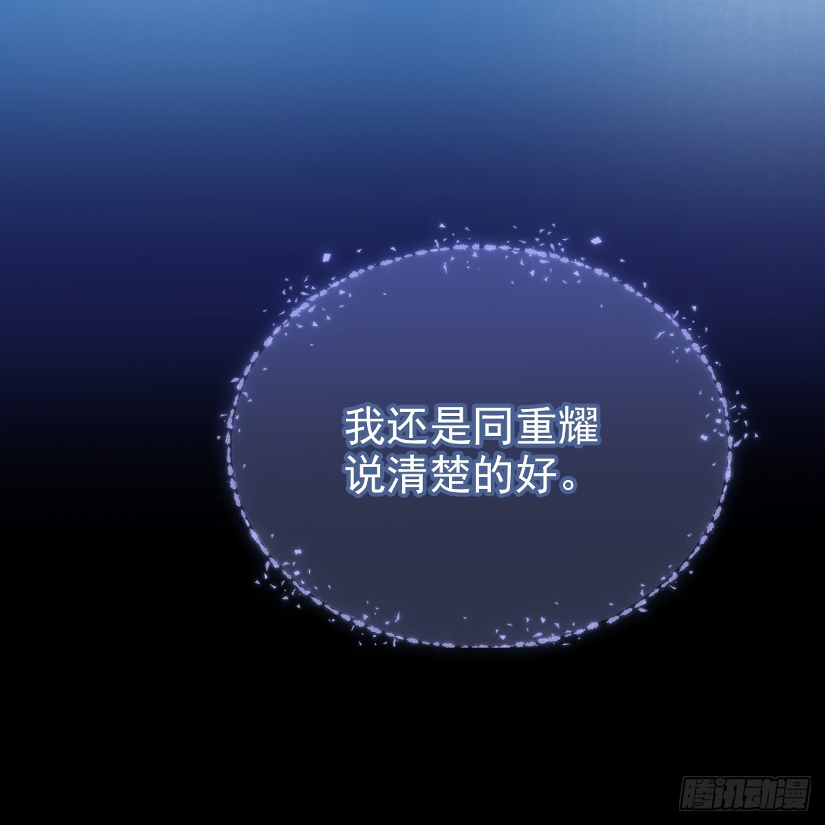 第四话 讨厌73