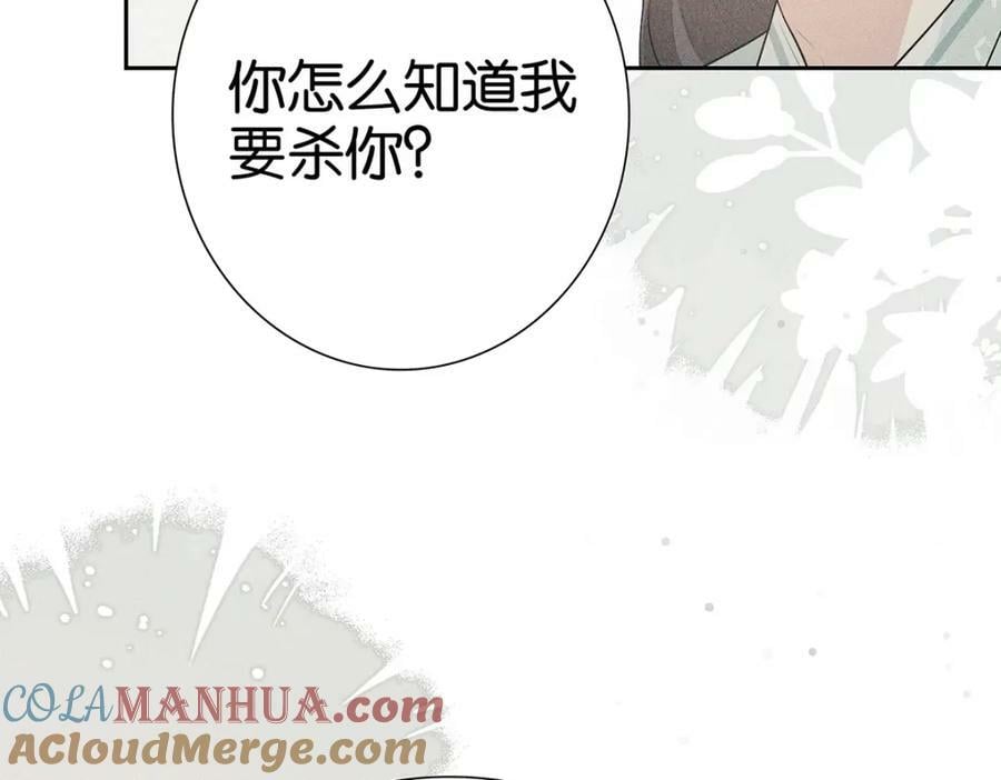 036弑爱20